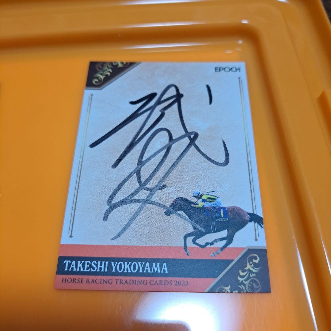 Amazon.co.jp: 横山兄弟サイン 横山武史横山和生 : 文房具・オフィス用品